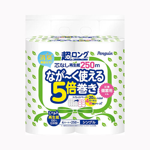 丸富製紙 ペンギン芯なし超ロング再生紙２５０Ｍ４ＲＳ 家庭紙 トイレットペーパー