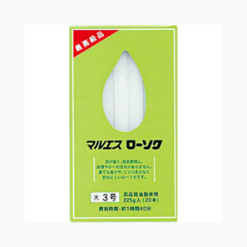 マルエス マルエスローソク　大ロー３号　２２５Ｇ 薫香剤 ローソク