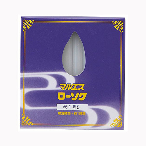 マルエス マルエスローソク大１号５　２２５Ｇ 薫香剤 ローソク