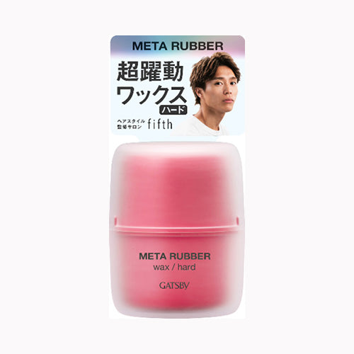 マンダム ギャツビー　メタラバー　ワックス　ハード 化粧品  男性化粧品 　