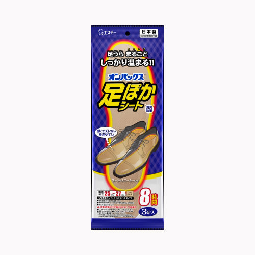 エステー オンパックス　足ぽかシート８Ｈ　２５ＣＭ　３Ｐ カイロ  足・靴  靴・靴下用 暖冷  カイロ