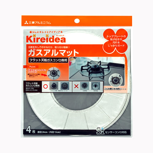エムエーパッケージング ＊キレイディアガスアルマットフラット天板用　４枚入  台所消耗品 アルミ成型品・フィルター関連　 メール便対応