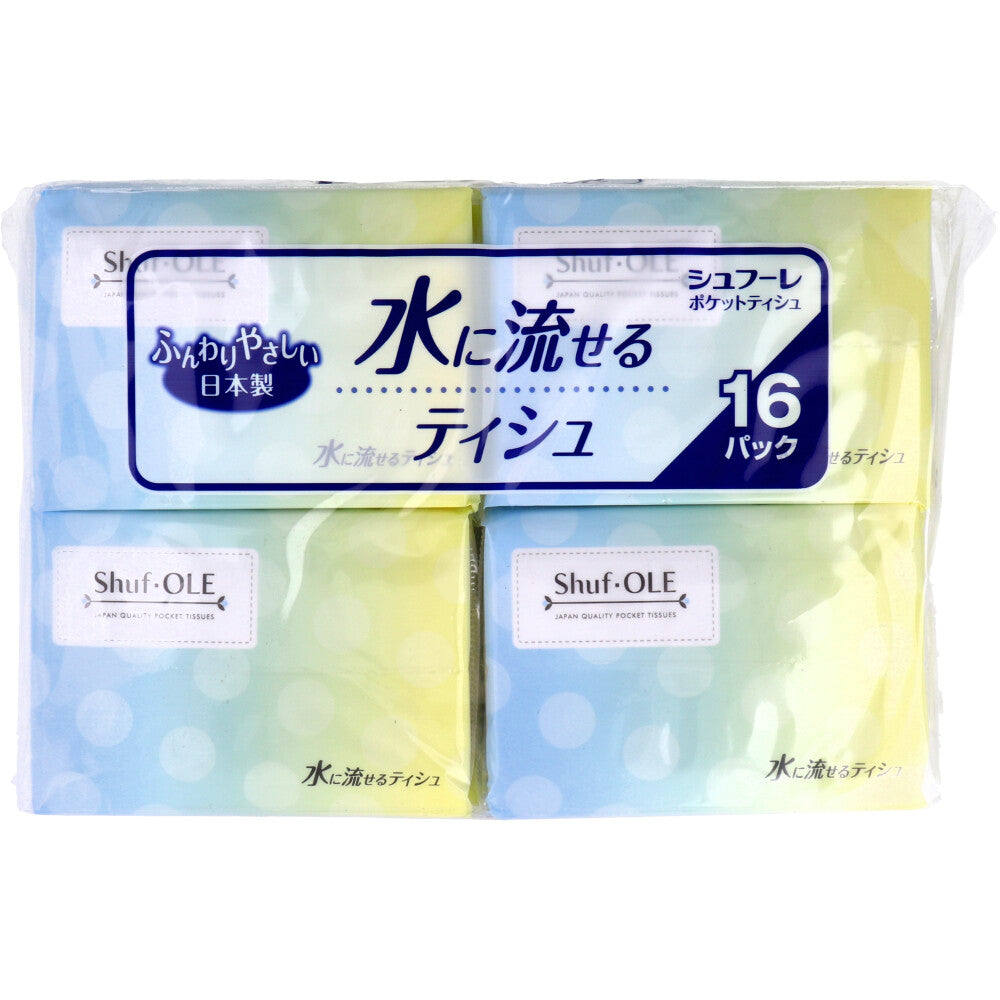 カルタス シュフーレ 水に流せるポケットティシュ 20枚(10組)×16パック ポケットティッシュ 日用品 ペーパー類