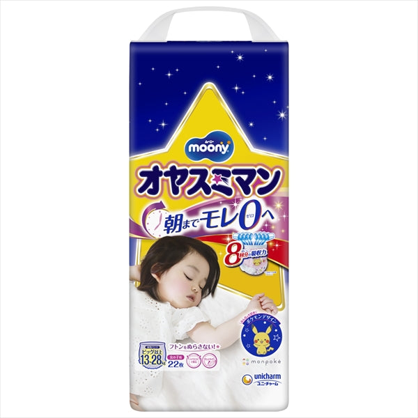 ユニ・チャーム オヤスミマン女の子22枚 ベビー用品 オムツ