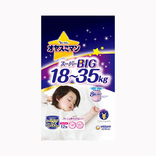 ユニ・チャーム オヤスミマン女の子スーパービッグ１２枚 ベビー用品 オムツ