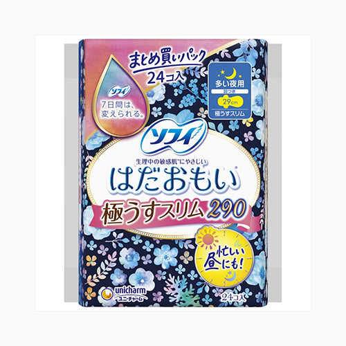 ユニ・チャーム ソフィはだおもい極うすスリム290多い夜24枚 フェミニンケア 生理用品 夜用 サニタリー