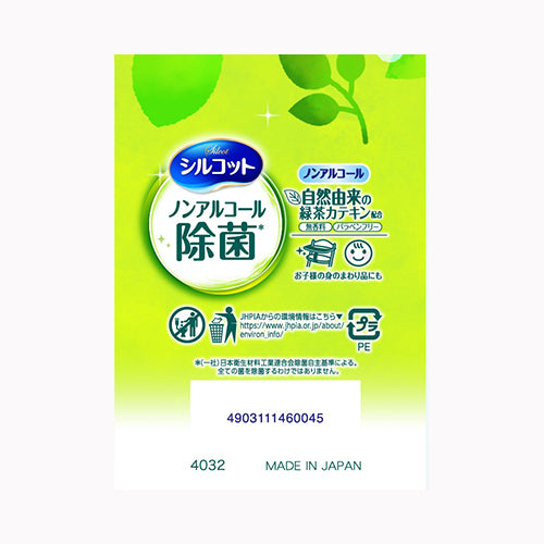 ユニ・チャーム シルコットノンアルコール除菌ＷＴ替４３枚×８　 家庭紙  ウェットティッシュ