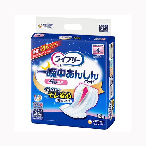 ユニ・チャーム ライフリー一晩中あんしん尿とりパッド２４枚 介護用品 大人用オムツ