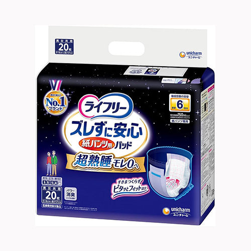 ユニ・チャーム ＬＦズレずに安心紙パンツ専用尿とりパッド６回２０　 介護用品 大人用オムツ