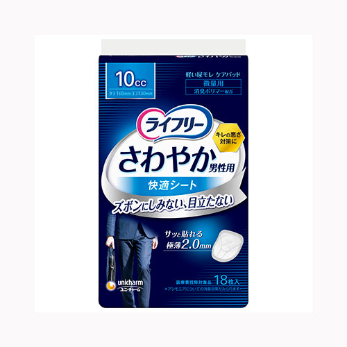 ユニ・チャーム ライフリーさわやか男性用快適シート１０ｃｃ１８枚 介護用品 軽度失禁  軽失禁用パッド 介護  大人用おむつ サニタリー軽失禁用品
