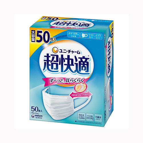 ユニ・チャーム 超快適マスクプリーツタイプふつう５０枚 衛生用品 マスク  かぜ・花粉用マスク  マスク 不織布マスク 医療品・衛生用品アレルギー・花粉対策