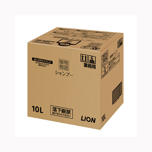 ライオンハイジーン 業務用植物物語シヤンプー１０Ｌ インバス シャンプー