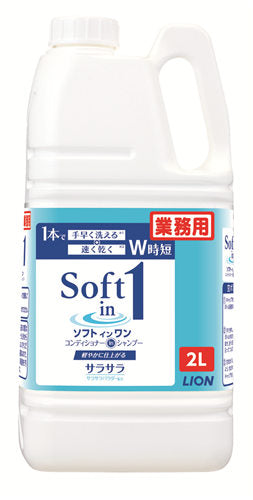 ライオンハイジーン ソフトインワンシャンプー　２Ｌ インバス シャンプー
