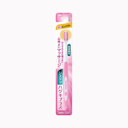 ライオン システマハグキＰハブラシ　コンパクトやわらかめ  オーラル 歯ブラシ メール便対応