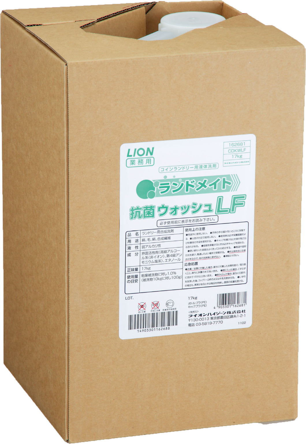 ライオンハイジーン ランドメイト抗菌ウォッシュＬＦ　１７ＫＧ　 衣料用洗剤 合成洗剤