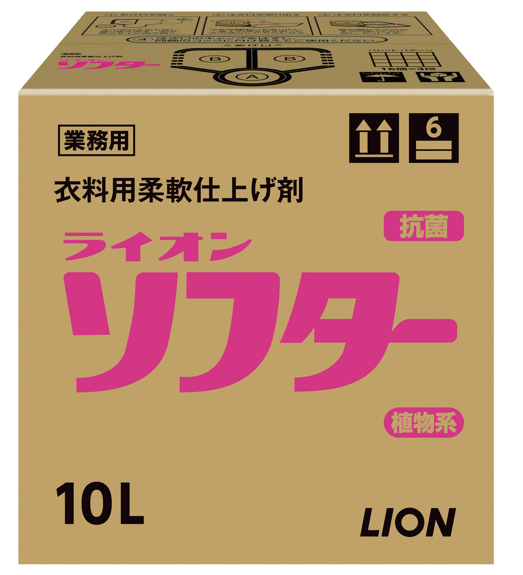 ライオンハイジーン ライオンソフタ－　１０Ｌ　 洗濯補助剤 柔軟剤