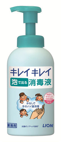 ライオンハイジーン キレイキレイ泡で出る消毒液　５５０ｍｌ 衛生用品 アルコールジェル 　