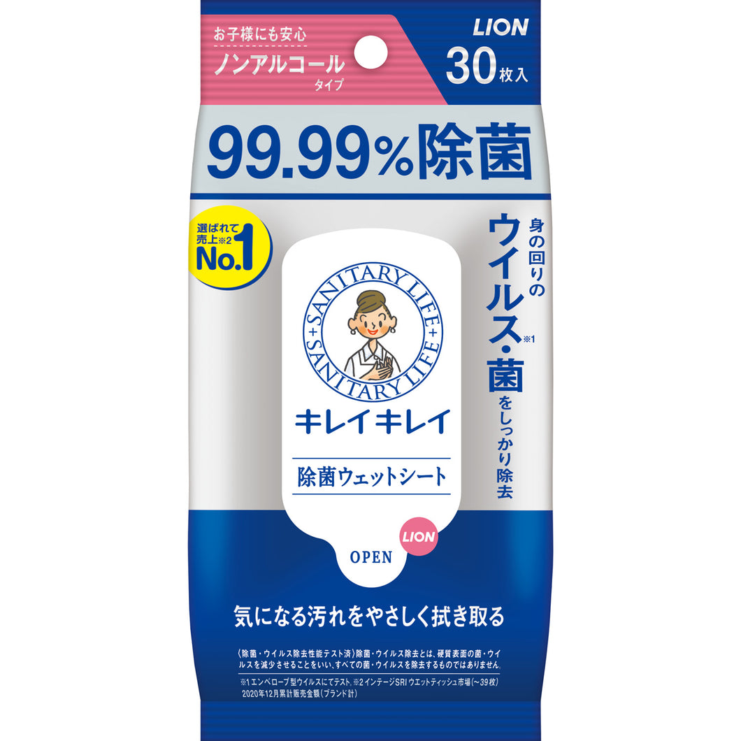 ライオン キレイキレイ　９９９９％除菌ウェットシート３０　 スキンケア 手洗い用
