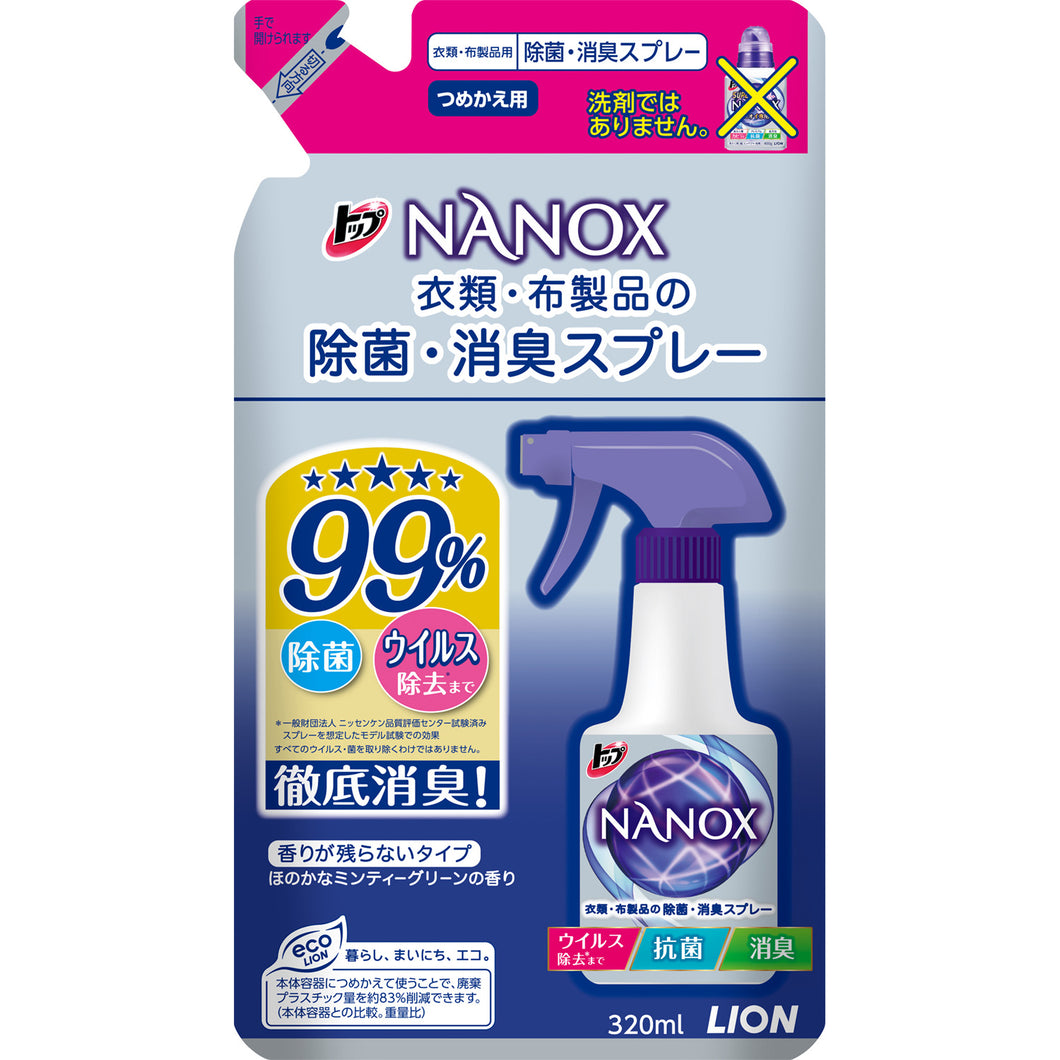 ライオン トップＮＡＮＯＸ除菌・消臭スプレー　替　３２０Ｍ　 洗濯補助剤 衣類ケアスプレー