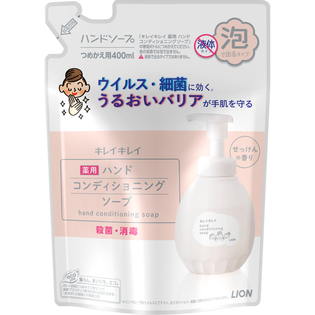ライオン キレイ薬用ハンドコンデソープ　替え　４００ＭＬ スキンケア 手洗い用