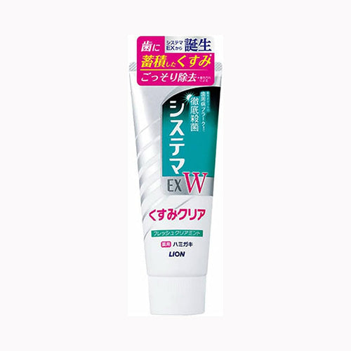 ライオン システマＥＸ　Ｗ　ハミガキ　１２５Ｇ　 オーラル 歯磨き
