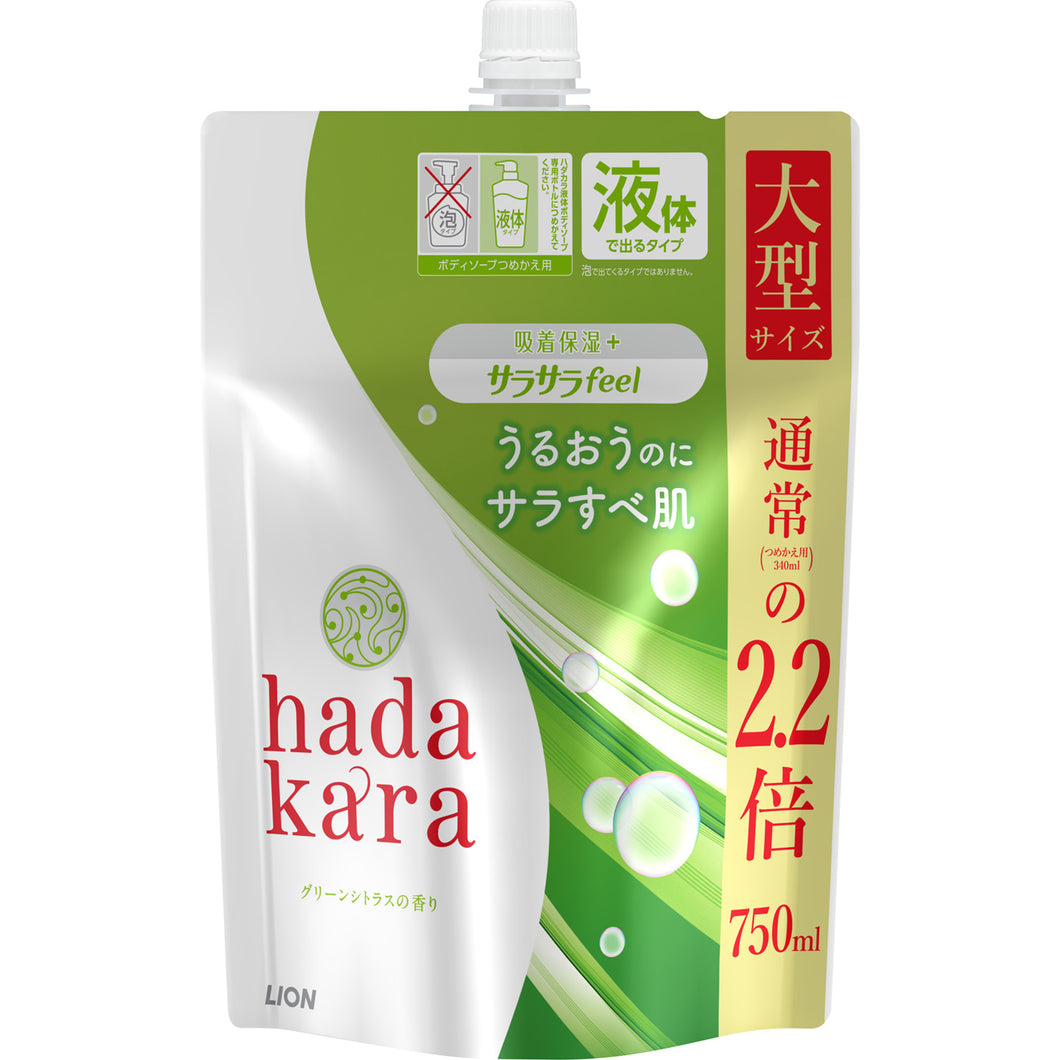 ライオン ｈａｄａｋａｒａボディソープ　サラサラｆｅｅｌタイプ　グリーンシトラスの香り　つめかえ用大型サイズ スキンケア 浴用
