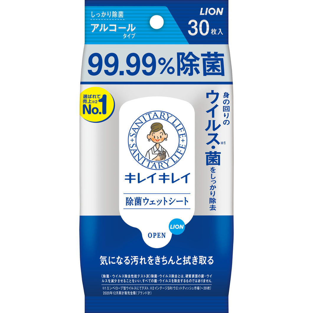 ライオン キレイキレイ９９．９９％除菌ウェットシートアルコールタイプ３０枚 家庭紙 ウェットティッシュ