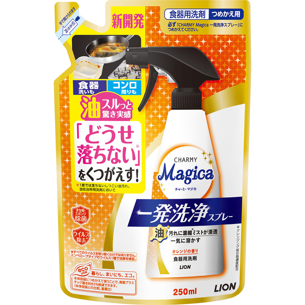 ライオン ＣＨＡＲＭＹＭａｇｉｃａ一発洗浄スプレーオレンジの香りつめかえ用  台所洗剤 食器用洗剤 メール便対応