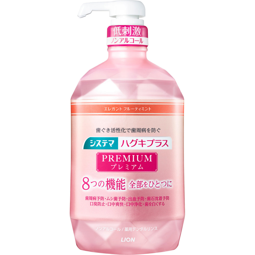ライオン システマ　ハグキプラス　プレミアム　デンタルリンス　エレガントフルーティミント　９００ｍｌ オーラル マウスウォッシュ