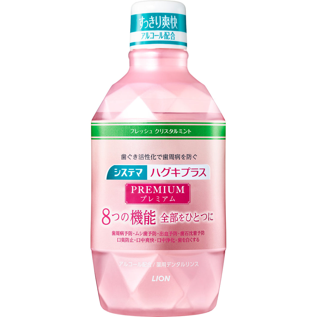ライオン システマ　ハグキプラス　プレミアム　デンタルリンス　フレッシュクリスタルミント　６００ｍｌ オーラル マウスウォッシュ