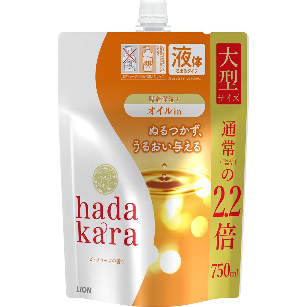 ライオン ｈａｄａｋａｒａボディソープオイルインタイプピュアローズの香りつめかえ用大型サイズ スキンケア 浴用