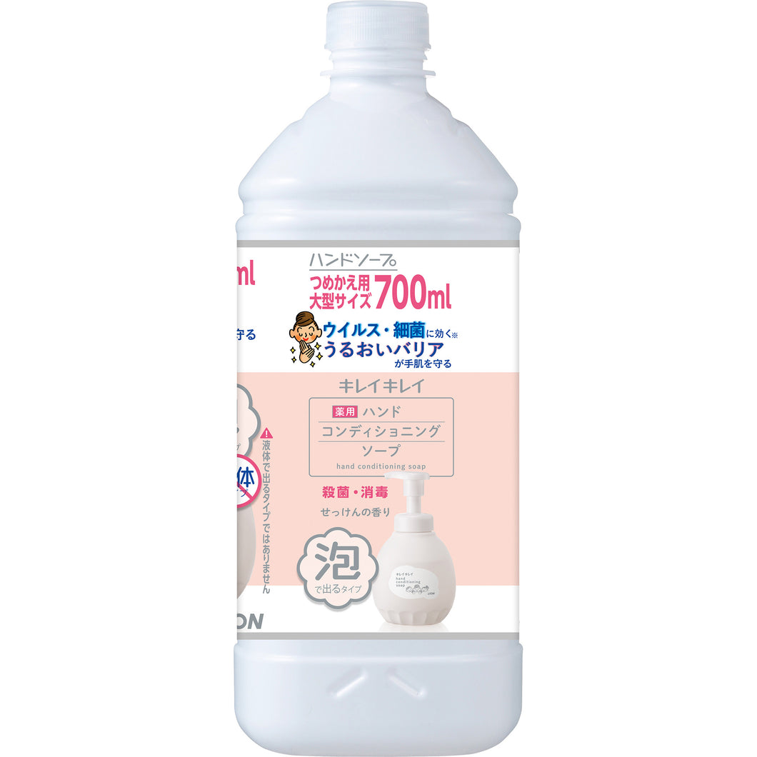 ライオン キレイキレイ薬用ハンドコンディショニングソープつめかえ用大型サイズ スキンケア 手洗い用