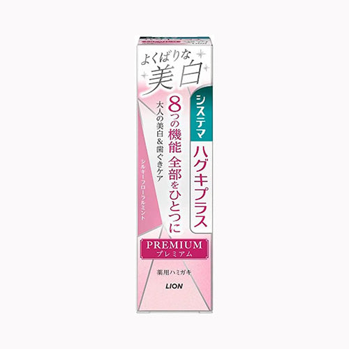 ライオン システマ　ハグキプラス　プレミアム　ハミガキ　よくばりな美白　シルキーフローラルミント　９５ｇ オーラル 歯磨き