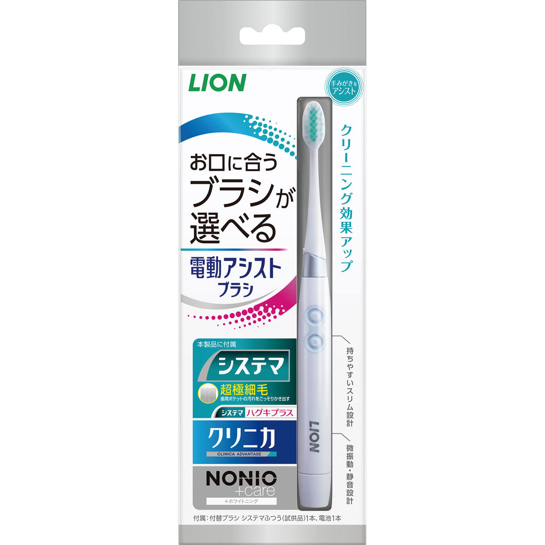 ライオン ＬＩＯＮ　電動アシストブラシ　本体 オーラル 歯ブラシ