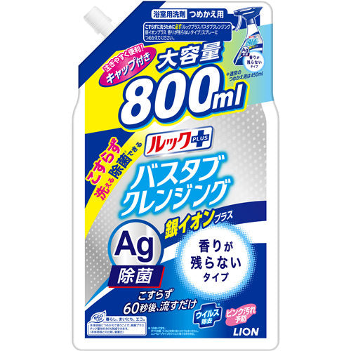 ライオン ライオン　ルックプラスバスタブクレンジング銀イオンプラス香りが残らないタイプつめかえ用大サイズ８００ｍｌ 住居洗剤 フロ釜・洗濯槽