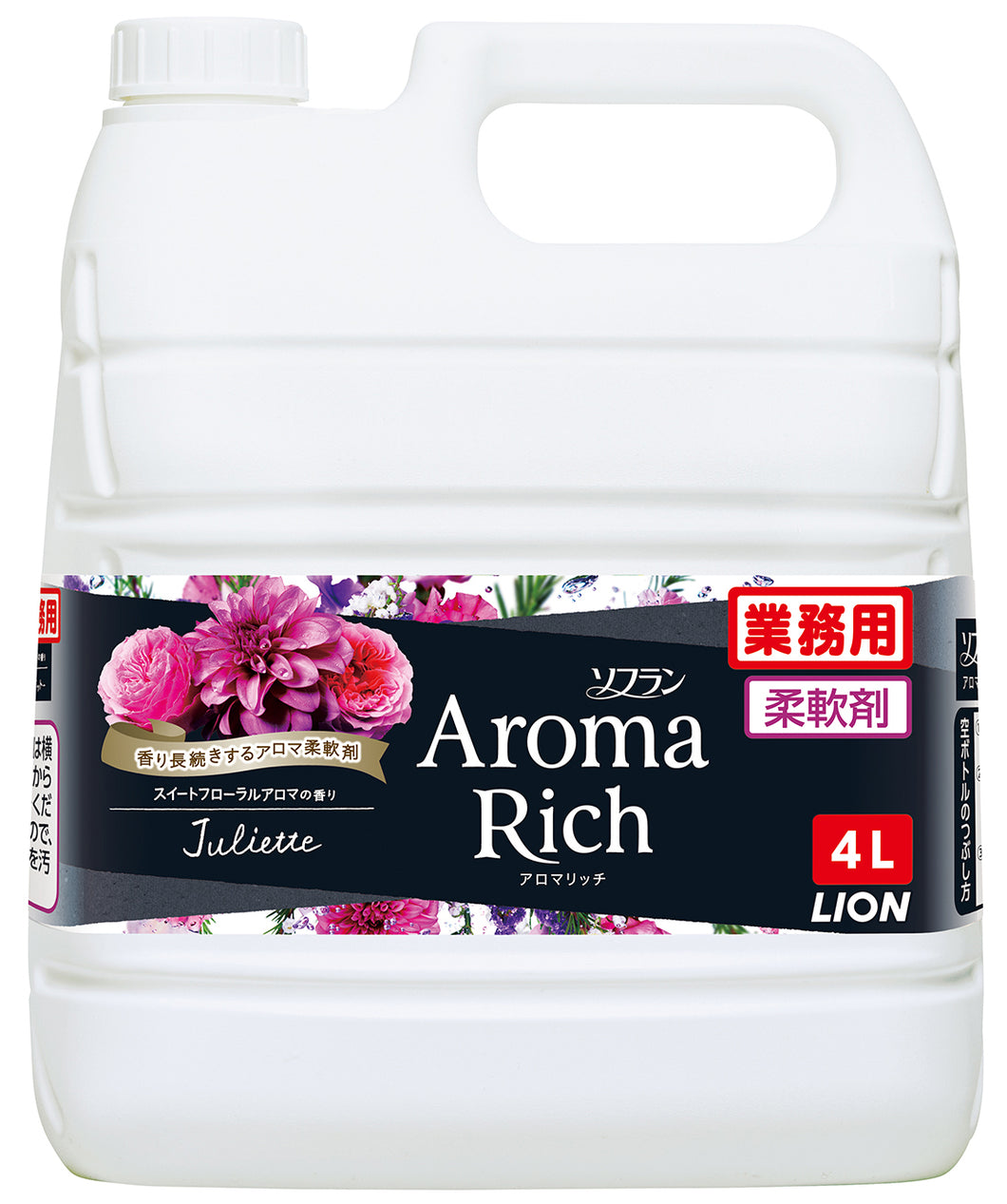 ライオンハイジーン ソフラン　アロマリッチ　ジュリエット　４Ｌ 洗濯補助剤 柔軟剤