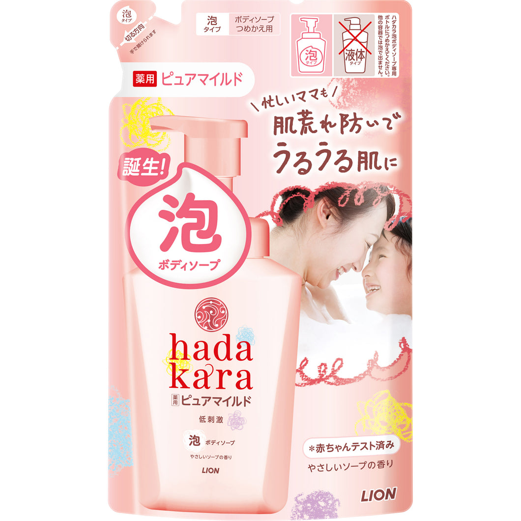 ライオン ｈａｄａｋａｒａボディソープ泡で出てくる薬用ピュアマイルドタイプやさしいソープの香りつめかえ用 スキンケア 浴用 　