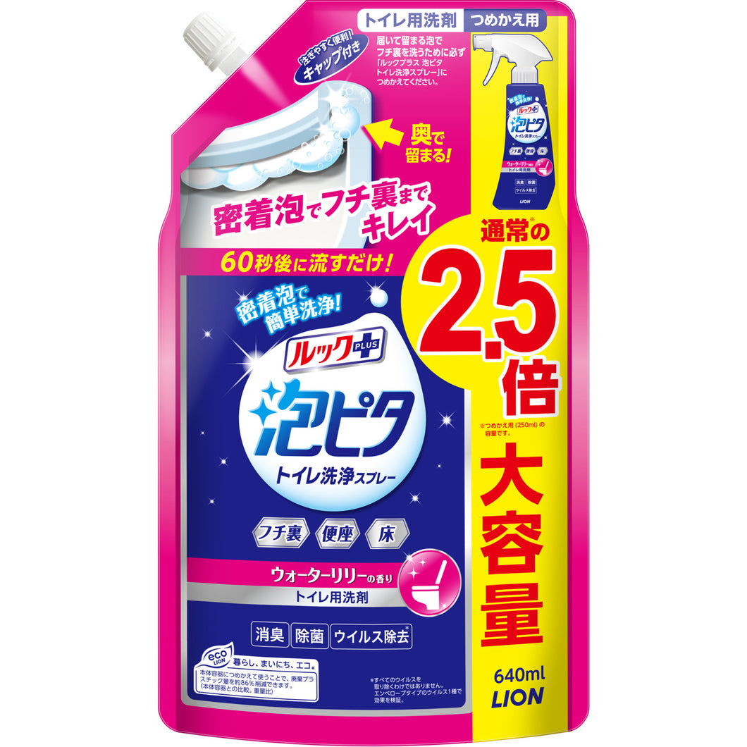 ライオン ルックプラス　泡ピタ　トイレ洗浄スプレー　ウォーターリリーの香り　つめかえ用大サイズ 住居洗剤 トイレ