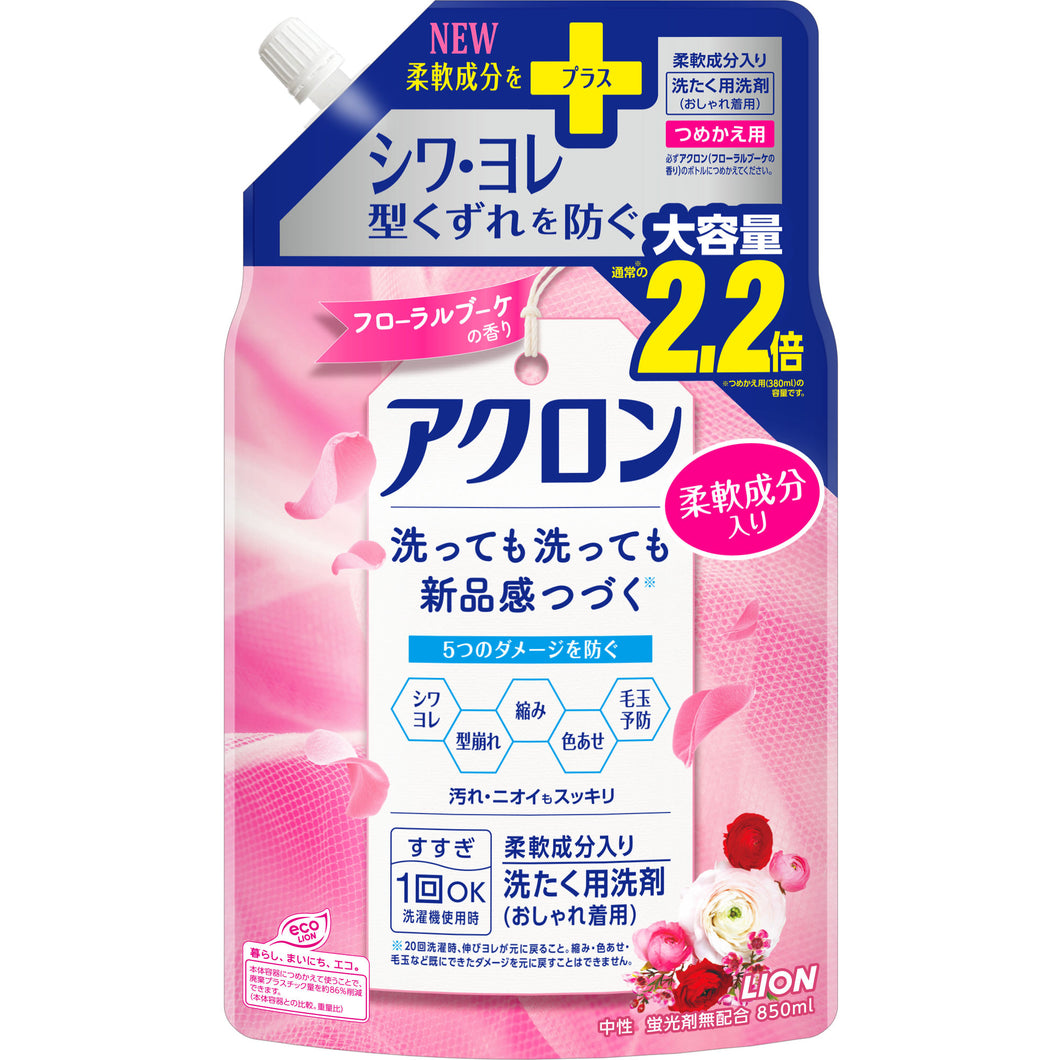 ライオン アクロンフローラルブーケの香り　つめかえ用大　８５０ｍｌ 衣料用洗剤 おしゃれ着・ドライ用