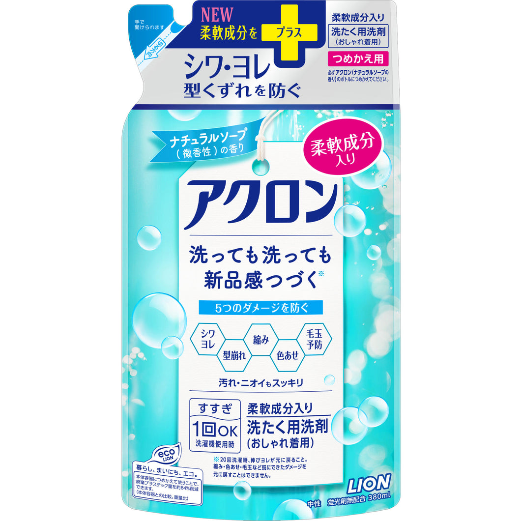 ライオン アクロンナチュラルソープの香り　つめかえ用　３８０ｍｌ 衣料用洗剤 おしゃれ着・ドライ用