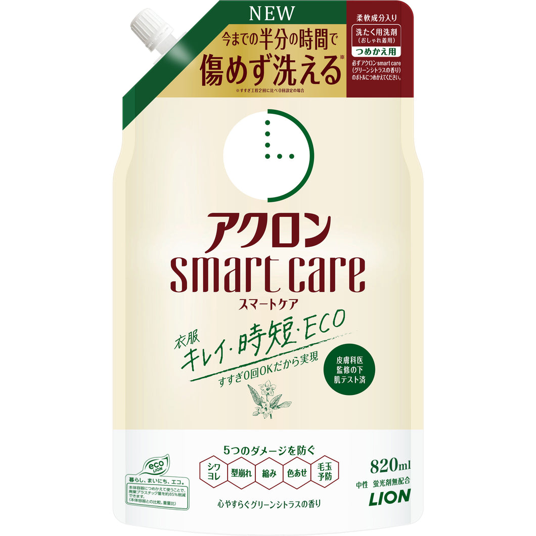 ライオン アクロンスマートケア　グリーンシトラスの香り　つめかえ用 衣料用洗剤 おしゃれ着・ドライ用