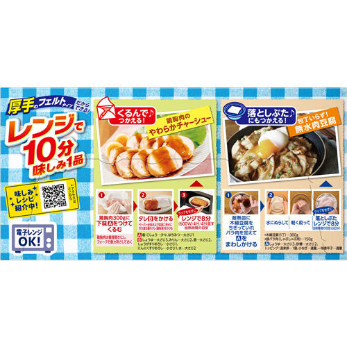 ライオン リードクッキングペーパー　レギュラー 台所消耗品 調理用品・レンジ調理容器　　　