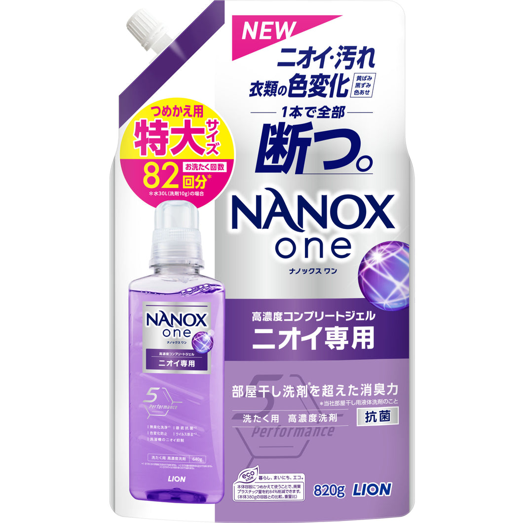 ライオン ナノックスワン　ニオイ専用　替え特大　８２０Ｇ 衣料用洗剤 合成洗剤