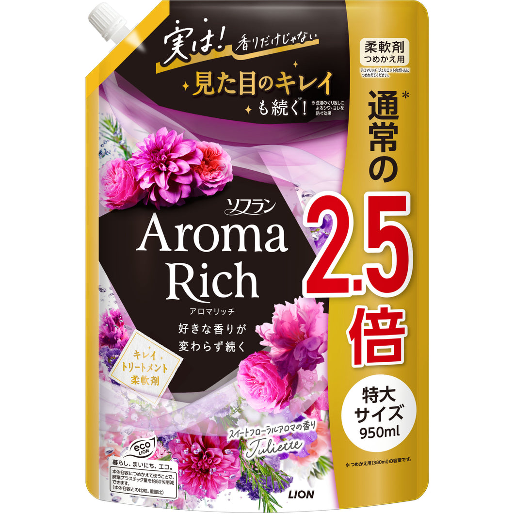 ライオン ソフランアロマリッチジュリエット替特大　９５０Ｍ　 洗濯補助剤 柔軟剤