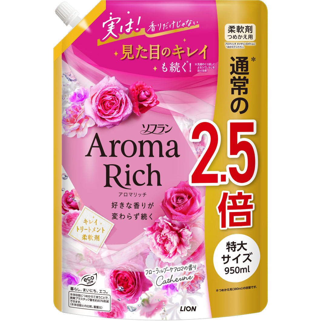 ライオン ソフランアロマリッチ　キャサリン替特大　９５０Ｍ　 洗濯補助剤 柔軟剤