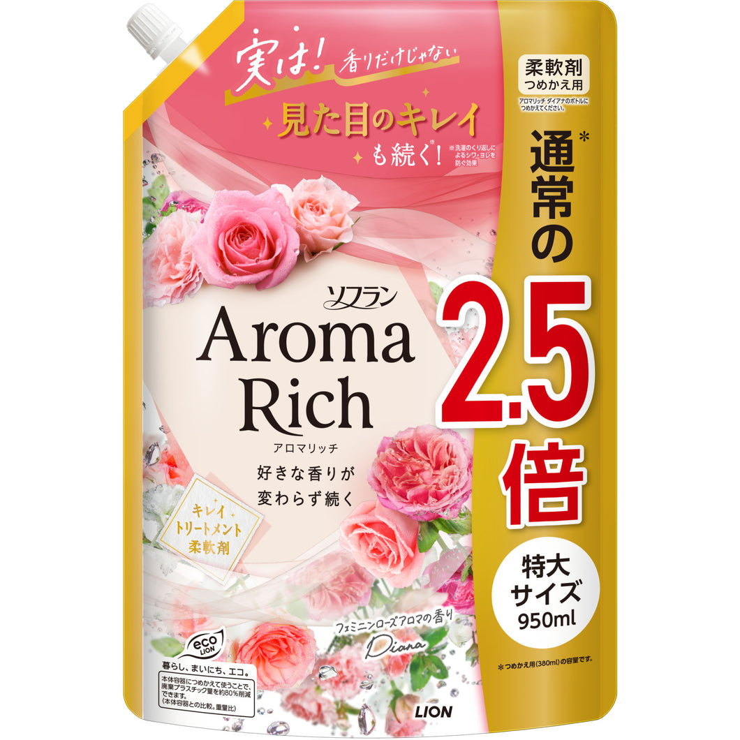 ライオン ソフランアロマリッチ　ダイアナ　替特大　９５０Ｍ　 洗濯補助剤 柔軟剤