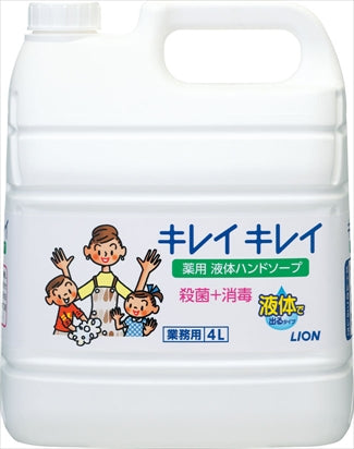 ライオンハイジーン 業務用キレイキレイ　ハンドソープ　４Ｌ スキンケア 手洗い用 薬用ハンドソープ バス・洗面 ハンドソープ