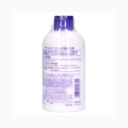 イミュ ナチュリエ　スキンコンデショニングミルク 化粧品 基礎化粧品