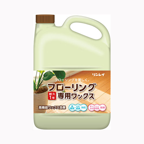 リンレイ フローリング専用ワックス　４Ｌ 住居洗剤 フローリング・たたみ