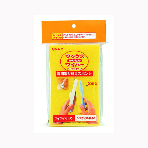 リンレイ ワックス簡単ワイパー　替スポンジ２個入 住居洗剤 ワックス